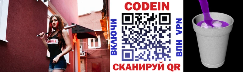 shop наркотические препараты  Салехард  Кодеиновый сироп Lean напиток Lean (лин) 