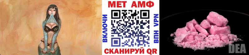 МЕТАМФЕТАМИН пудра Салехард