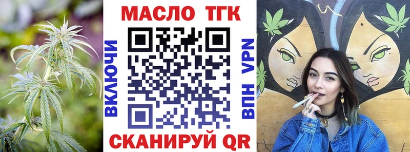Дистиллят ТГК вейп с тгк Салехард